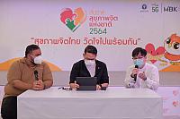 LINE ALBUM 61164 ๒๑๑๑๐๘ 128