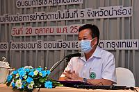 LINE ALBUM 20-10-2565 ๒๒๑๐๒๕ 70