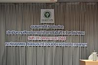 LINE ALBUM 21-10-2565 ๒๒๑๐๒๕ 9