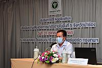 LINE ALBUM 21-10-2565 ๒๒๑๐๒๕ 95