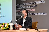 LINE ALBUM 11-13 มค 66 ระบาดเขต5 ๒๓๐๑๑๖ 35