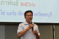 LINE ALBUM 3 กพ 66 ๒๓๐๒๐๖ 76