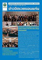 ภาพข่าว20231130 164631