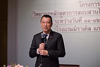 LINE ALBUM 11-12 มค 2567 ๒๔๐๒๐๒ 34