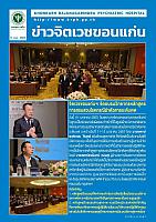 ภาพข่าวอบรมวิทยากรกลัก